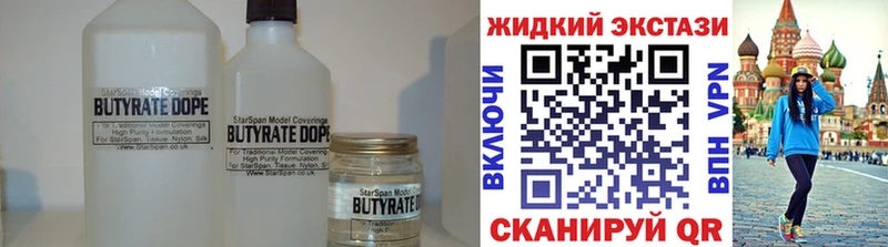 БУТИРАТ бутандиол  Купить где  Каневская 