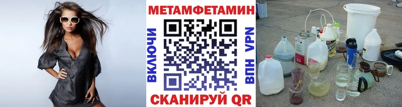 Купить где  Каневская  Метамфетамин винт